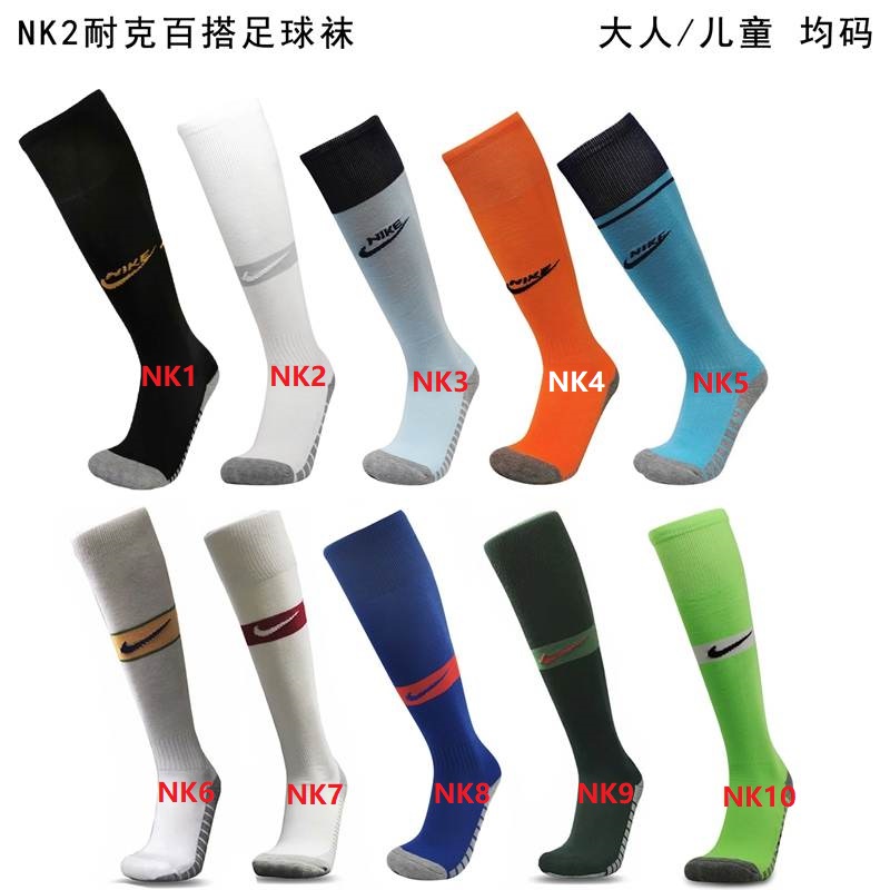 AAA(Thailand) Nike Soccer Socks 02