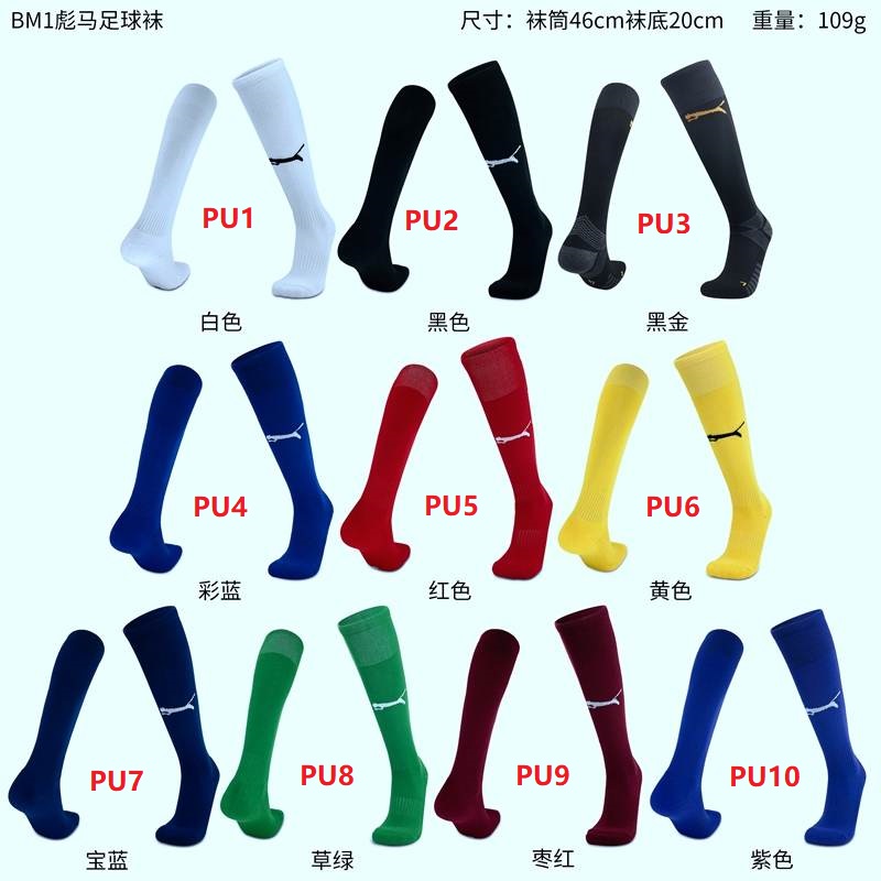 AAA(Thailand) Puma Soccer Socks