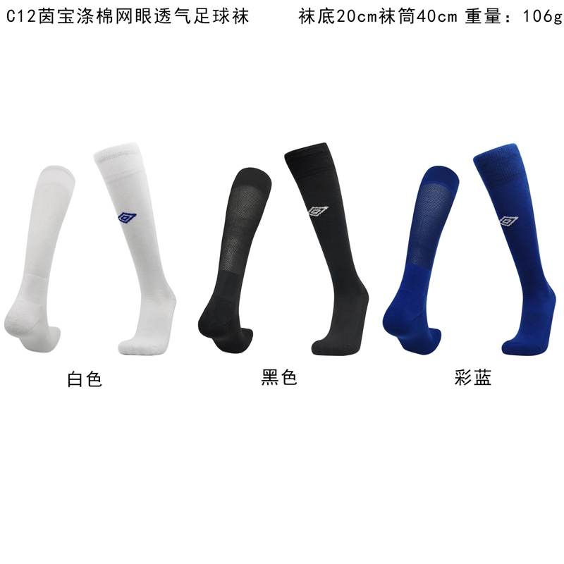 AAA(Thailand) Umbro Soccer Socks AAA(Thailand) Umbro Soccer Socks